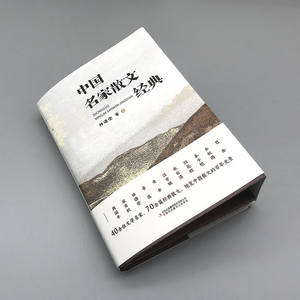 Collection de Prose Chinoise : Lu Xun, Liang Shiqiu, <span class=keywords><strong>Lin</strong></span> Yutang, Zhu Ziqing, Hu Shi, Lao She, Ba Jin - Le Jardin des Cent Herbes - Product Image 2