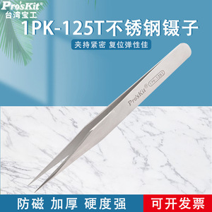Pinzas Proskit 1PK-125T de acero inoxidable antimagnéticas puntiagudas de 120 mm, herramienta de reparación - Product Image 3