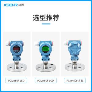 PCM450F Single Flange <b>Pressure</b> <b>Transmitter</b> 4-20mA Diffused Silicon Industrial Metal IP65 Suzhou Made - Product Image 2