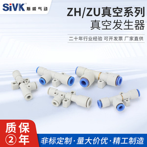 Acoplamientos Neumáticos de Conexión Rápida Sway ZH05DL ZH07DL, Serie de Accesorios de Tubería de Vacío de Plástico - Product Image 5
