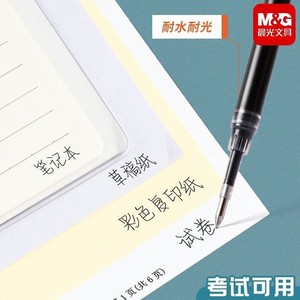 M&G 2100 ปากกาลูกลื่นแบบกด 0.5 มม. สีดำคาร์บอน สำหรับสำนักงานและโรงเรียน - Product Image 2
