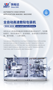 Kyd पूर्ण स्वचालित घाव ड्रेसिंग पेस्ट पैकिंग मशीन सर्जिकल घाव ड्रेसिंग मशीन - Product Image 3