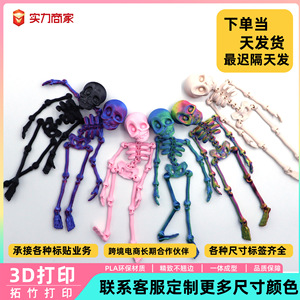 3D Printed Skeleton Magnet With Movable Joints Halloween Decor Refrigerator Magnet For Kids And Gift - Product Image 5