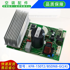 มีเดียเครื่องปรับอากาศพัดลมไดร์เวอร์บอร์ด KFR-150T2BSDN8-GC 122000065573 อะไหล่ทดแทนของแท้ - Product Image 4