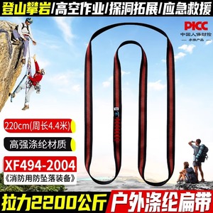 Eslinga de Escalada Kanle de 220 cm, Correa de Seguridad Resistente, Equipo para Exteriores - Product Image 5