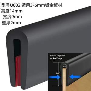 U ערוץ קצה שחור לקצץ גומי רצועה מכונית דלת זכוכית תחתון מגן קצה מגן מגן - Product Image 3