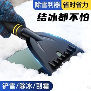 Ice Scraper Snow Shovel ABS Material For Car Winter Use With Fixed Handle - Product Image 4
