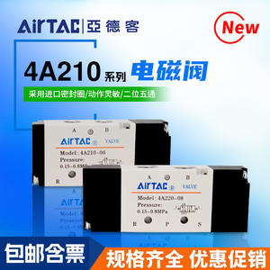วาล์วควบคุมลม AirTac 4A210-08/4A220-08/4A230-08/4A110-06/3A210 สำหรับสื่อแก๊ส  OEM ปรับแต่งได้ - Product Image 5