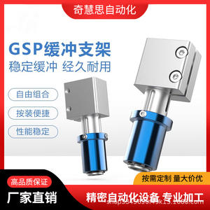 Bloque de fijación de soporte de amortiguador neumático GSP, accesorios metálicos para brazos robóticos - Product Image 5