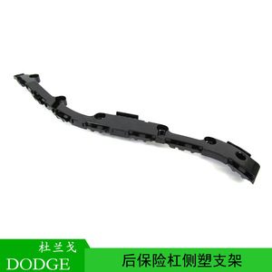 Soporte Lateral de Plástico para Parachoques Trasero de Dodge Durango 55079112AD Derecho 2012-2020 - Product Image 5