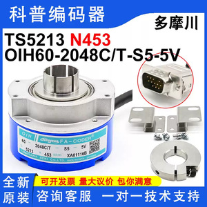 Encodeur Tamagawa OIH60 2048C T S5 5V pour ascenseur - Product Image 5