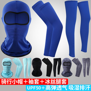 Summer Sports Face Mask Three Piece Set Outdoor Cycling UV Protection Sleeves Ice Silk Leg Warmers Unisex Adult - Product Image 5