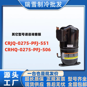 คอมเพรสเซอร์แอร์ HYZL 3 แรงม้า รุ่น CrjQ-0275-PfJ-551 CrnQ-0250-Tfd-522 สำหรับอุปกรณ์ทำความเย็น - Product Image 5