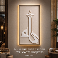 Art mural en relief 3D minimaliste, calligraphie islamique Allah en arabe, fait main, beige, pour chambre d'hôtel, suite, œuvre d'art personnalisée, en gros