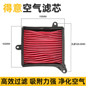 Filtre à air Kymco 125 pour scooter LX60, pièce de rechange en mousse, réparation et entretien - Product Image 3