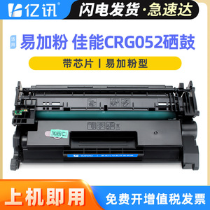 Cartucho de tóner Yixun CF226A CRG052 negro para HP LaserJet Pro M402d M402dn M402dne M402dw M402n M426fdn M426fdw - Product Image 5