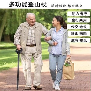 Multifunctional Walking Stick <b>Stool</b> 86.5Cm Four Legged Support For Elderly Lightweight <b>Folding</b> Portable Cane Chair - Product Image 4