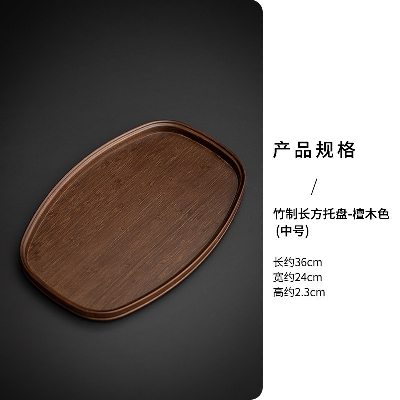 Plateau rectangulaire en bambou - couleur bois de santal - taille moyenne