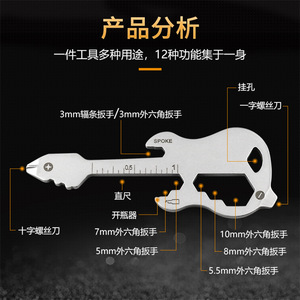 การ์ดเครื่องมืออเนกประสงค์ EDC รูปทรงกีตาร์ ทำจากสแตนเลส พร้อมประแจ ที่เปิดขวด ไม้บรรทัด พกพาสะดวกสำหรับกิจกรรมกลางแจ้ง ใช้เป็นพวงกุญแจได้ - Product Image 5
