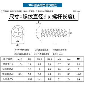J&Gong 304 Stainless Steel Self Tapping <b>Screw</b> With Washer Phillips Pan Head M2 <b>M3</b> M4 M5 - Product Image 5
