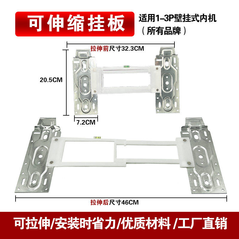 New hanging board (with level) 1 set