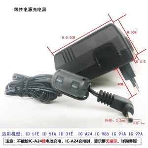 ICOM 167nd อะแดปเตอร์ AC 12V ที่ชาร์จแบตเตอร์รี่วอล์กกี้ทอล์กกี้500mA - Product Image 3