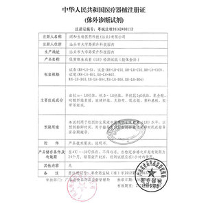 Bandelettes de test de grossesse précoce David, 100 bandelettes, méthode à l'or colloïdal pour la détection de la grossesse - Product Image 1