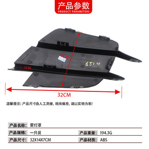 ฝาครอบไฟตัดหมอก กระจังหน้ากันชน สำหรับ Mercedes-Benz C-Class W205 2058857202 ABS ซ้าย ขวา - Product Image 4