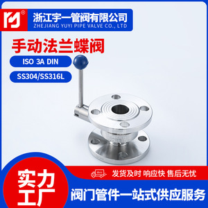 Vanne papillon sanitaire à bride manuelle D41X-10 en acier inoxydable 304/316L de qualité alimentaire, double tête avec double bride - Product Image 2