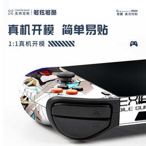 One Players Pro Skin Protector PVC Gaming Console Sticker For Handheld Game Player Protective <b>Film</b> - Product Image 3