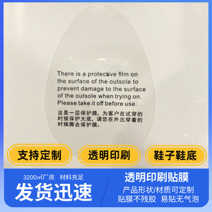 Película protectora para suela de zapatos, plástico transparente duradero para probarse y usar - Product Image 3