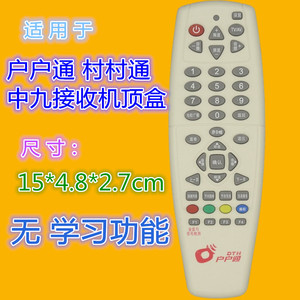 Télécommande ChinaSat pour décodeur 15x4.8x2.7cm sans fonction d'apprentissage pour utilisation TV - Product Image 1