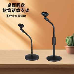 Soporte de Micrófono de Escritorio con Altura Ajustable, Base de Metal con Cuello de Cisne, para Conferencias y Transmisiones en Vivo, 130 mm - Product Image 2