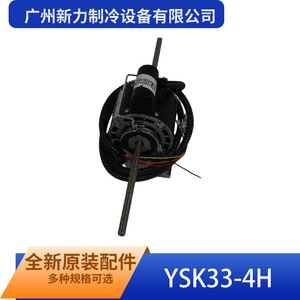 Guangzhou Xinli Refrigeration Equipment Co Ltd YSK33-4H Motor Asíncrono Monofásico 220-240V 50Hz 110mm Montaje con Patas - Product Image 4