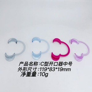 อุปกรณ์เปิดปากแบบ C สำหรับงานทันตกรรมข้ามพรมแดน ขนาดกลาง ทนความร้อนสูง ทนทาน ใช้สำหรับช่องปากด้านข้าง - Product Image 2