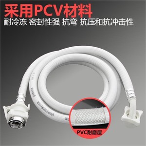 Huixin Washing Machine Inlet Hose 1.5m PVC Explosion Proof Connector For <b>Faucet</b> <b>Bathroom</b> <b>Accessory</b> - Product Image 4