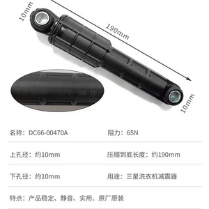 Roulement en acier inoxydable Samsung Shock Absorber DC66-00470A pour lave-linge - Product Image 4