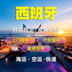 Transporte Internacional Express a España, Logística LCL desde China, Envío Marítimo y Aéreo con Servicio de Almacenamiento - Product Image 1