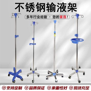 Support IV portable en acier inoxydable Xingcheng avec crochets de 5 mm réglables pour cliniques, hôpitaux et usage domestique - Product Image 5