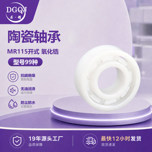 Ceramic Ball Bearings Mr115 5x11x4mm Open Design P5 Precision Zirconium <b>Oxide</b> - Product Image 5