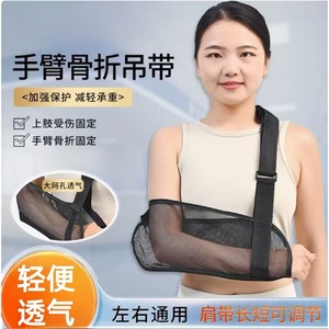 Fracture de bras, bras en maille, fixation de l'articulation du bras avec bandage, attelle, écharpe de maintien, attelle de poignet, attelle de coude, luxation et ceinture de ventilation - Product Image 2