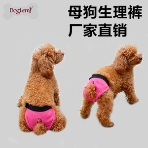 Pañales transpirables reutilizables para mascotas Pañal lavable suave y cómodo para perros femeninos para todas las estaciones-para verano invierno primavera - Product Image 5