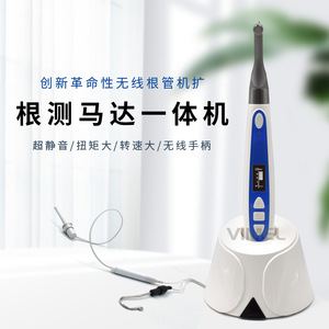 Moteur de mesure de canal radiculaire Vimel Y-Smart Pro, instrument intégré pour la préparation et la mesure dentaire - Product Image 2