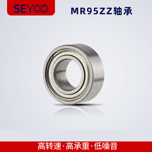 Seyoo Mr95zz Bearings 5x9x3mm Metal <b>Rc</b> Car Parts For Toys And Model Aircraft Motors - Product Image 5