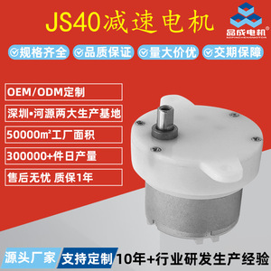 มอเตอร์เกียร์ไมโครดีซี Hy-Js40 ขนาด 42 มม. แรงดัน 3-24 โวลต์ สำหรับเครื่องซักผ้าและเครื่องปั่นแห้ง - Product Image 3