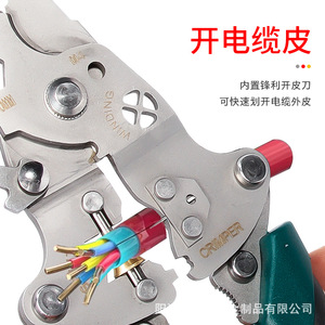 New stainless steel multi-function <b>wire</b> <b>stripper</b>, foldable all-in-one peeling, <b>wire</b> separating, winding, and nail-cutting hand - Product Image 4