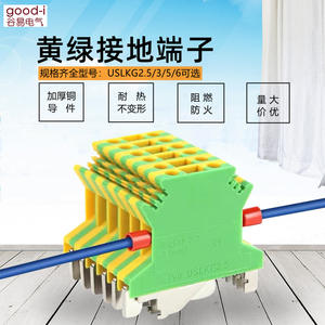 Bloc de jonction de mise à la terre USLKG bicolore UK2.5B0.2-60MM jaune-vert, bloc de jonction de tension UK - Product Image 2