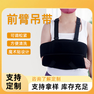 Forearm <b>Sling</b> Black Adjustable Cross <b>Shoulder</b> Straps Wrist Support Brace - Product Image 2