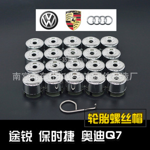 Tapas de Pernos de Rueda para Volkswagen Touareg y Audi Q7, Cubiertas de Tuercas de Rueda de Plástico y Nailon en Cromo Dorado T77 - Product Image 4
