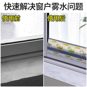 Water Absorbing Strip For Window Sill Waterproof Felt PVC Self Adhesive Base White Anti Drip Condensation Prevention - Product Image 3